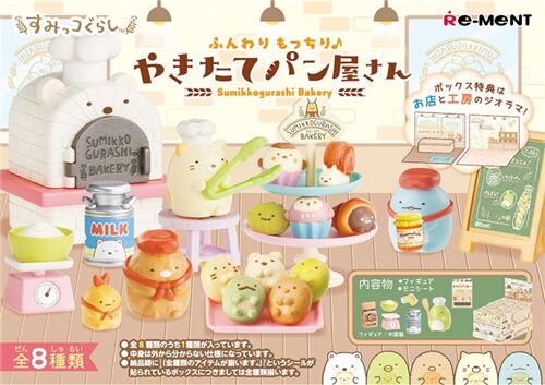 Sumikkogurashi Bakery Re-Ment blind box 12