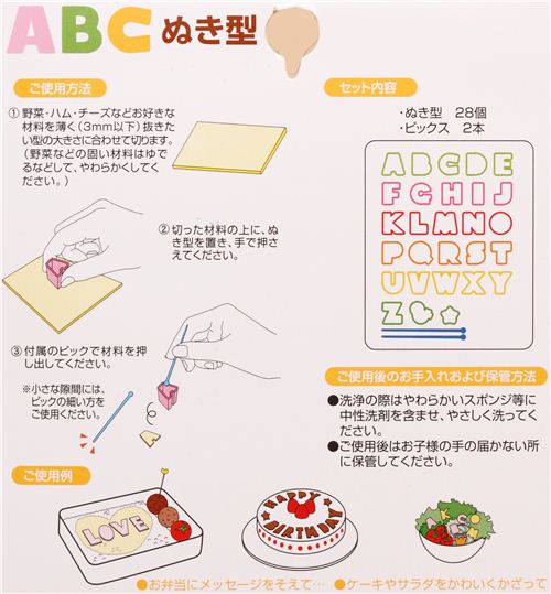 alphabet ABC Bento food cutters modeS4u