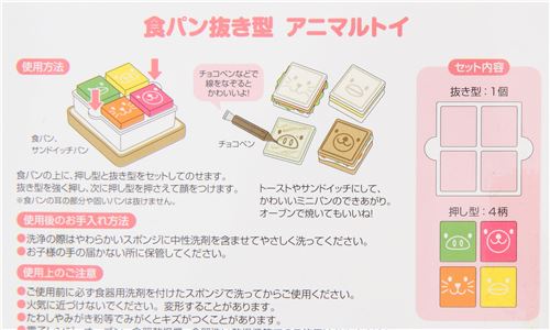 animal face Bento sandwich food cutters 4