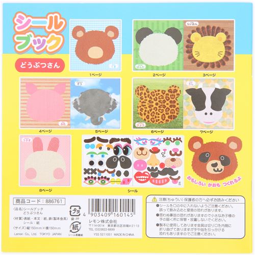 animals face sticker album book - modeS4u