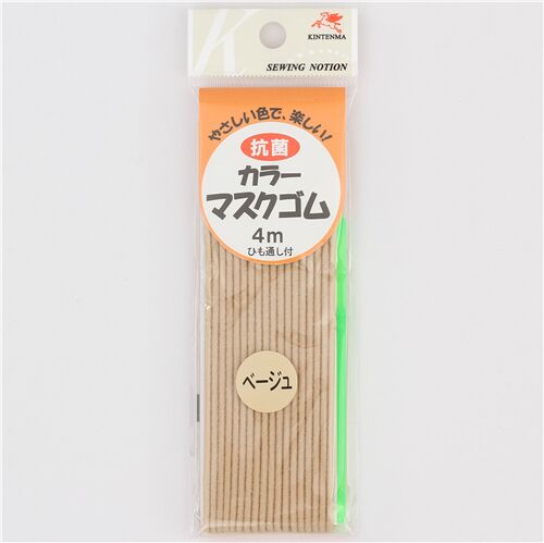 beige 4 m antibakterielle Gummikordel aus Japan 3