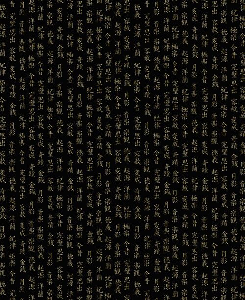 black and metallic gold Japanese kanji fabric by Timeless Treasures ...