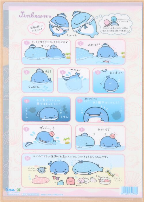 Carpeta archivadora de pl�stico A4 con Jinbesan y Kokujira 2