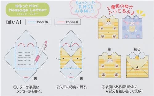 cat animal foldable note memo paper envelope by lemon foldable envelope