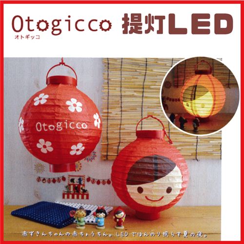 cute Little Red Riding Hood paper LED lantern Otogicco modeS4u