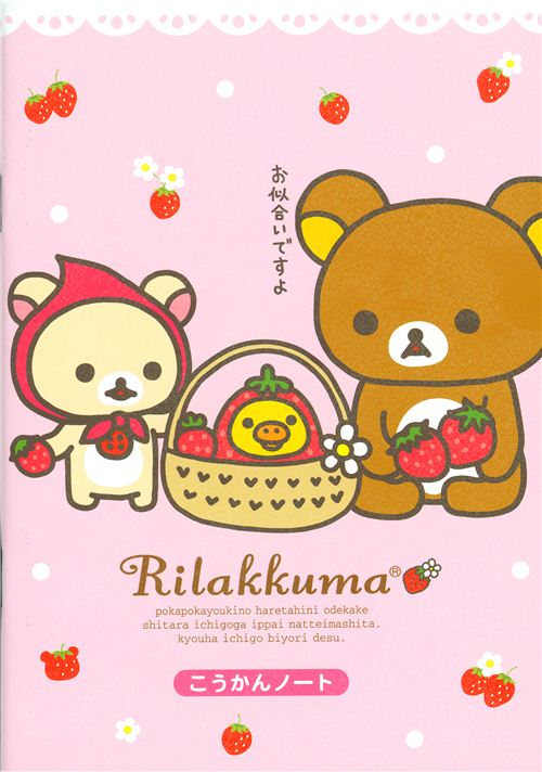 cute Rilakkuma diary notepad with strawberries modeS4u