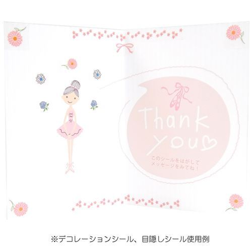 Carte de remerciement avec une danseuse de ballet par Shinzi Katoh Japon 5