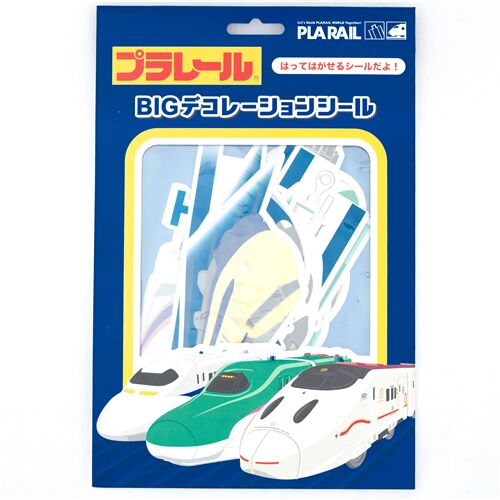 adesivi grandi treni verdi viola Kamio dal Giappone