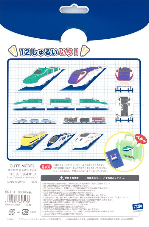 adesivi grandi treni verdi viola Kamio dal Giappone 2