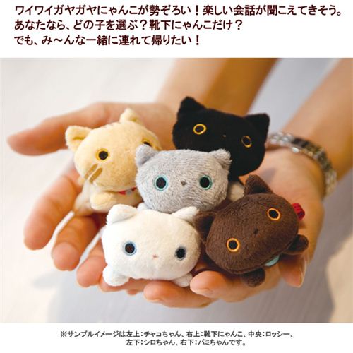japanese cat soft toy