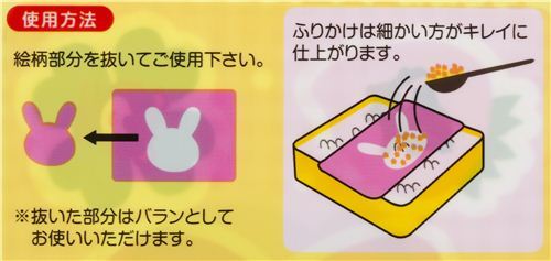 kawaii animal food stencils for Bentos with rabbit bear 3