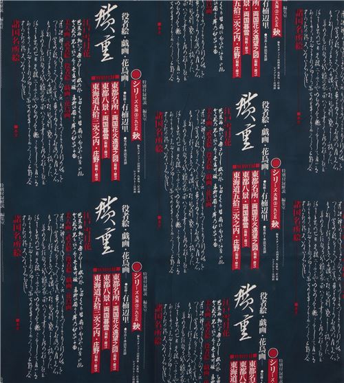 navy blue Alexander Henry fabric Japanese text character Hosomichi