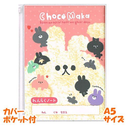 peachpink cute rabbit dot notebook from Japan modeS4u