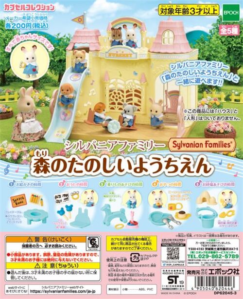 Random Gashapon Sylvanian Families Kindergarten Capsule Toys Modes4u