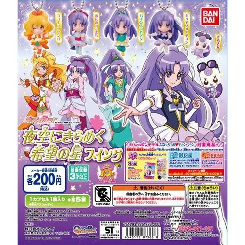 random Happiness Charge Precure Pretty Cure character capsule toy - modeS4u